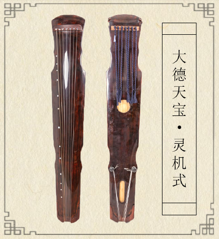 许昌市灵机式古琴